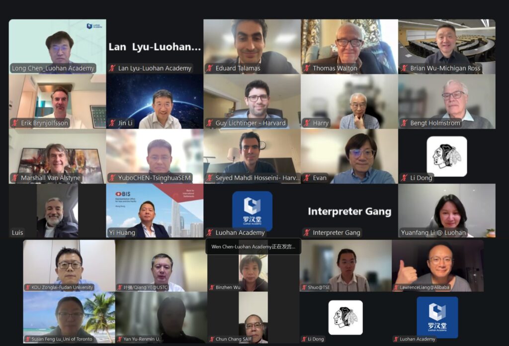 Luohan Academy Frontier Dialogue Explores “Intelligent Organizations and Meta-Knowledge Workers”